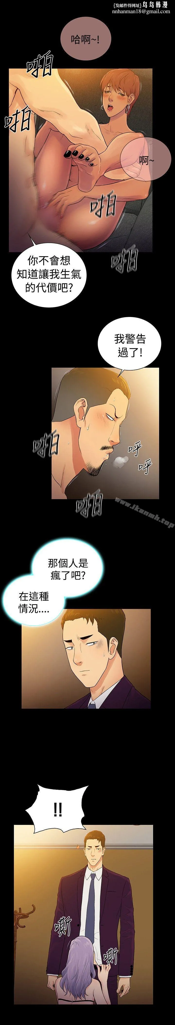 10亿风骚老闆娘 第2季最终话 第16页