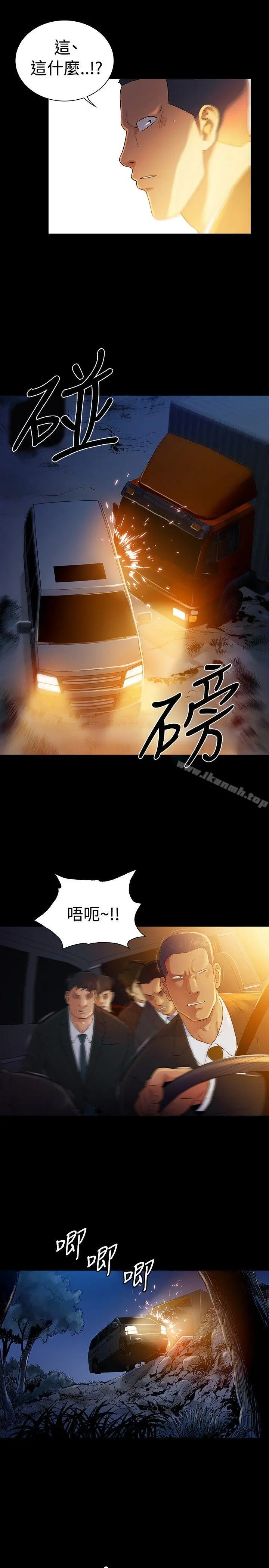 10亿风骚老闆娘 第2季最终话 第4页