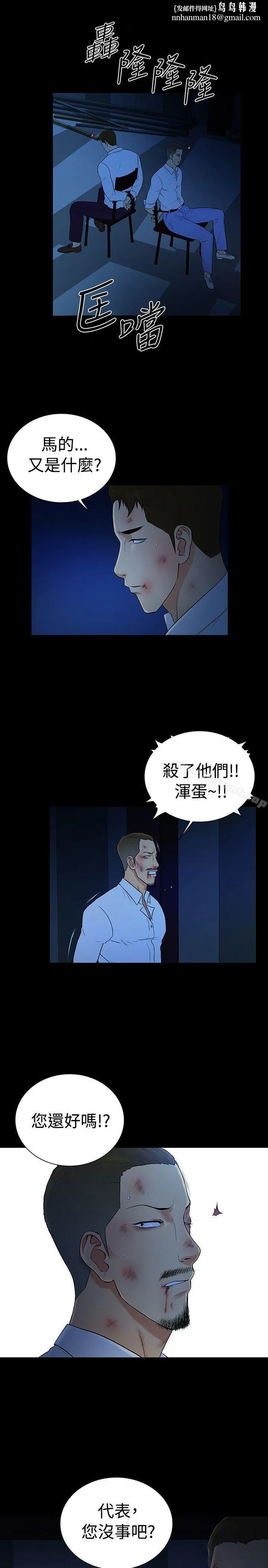 10亿风骚老闆娘 第2季最终话 第1页