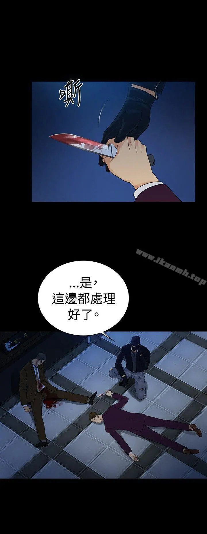 10亿风骚老闆娘 第2季最终话 第24页
