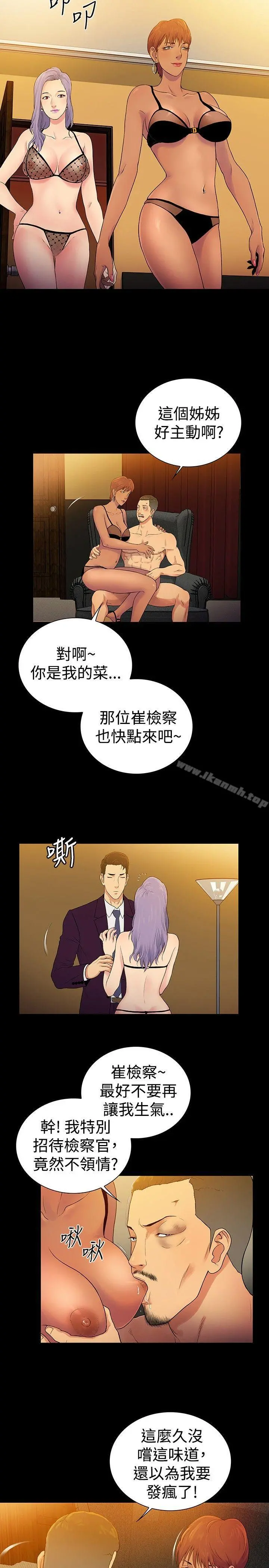 10亿风骚老闆娘 第2季最终话 第14页
