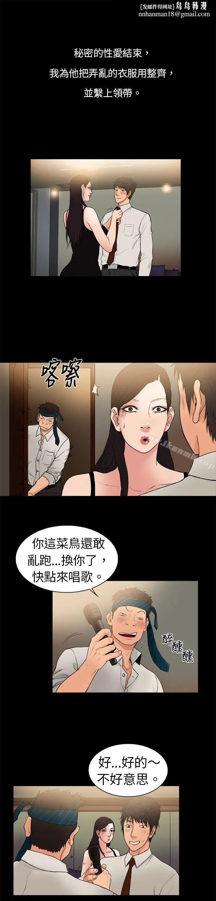 10亿风骚老闆娘 第5话 第1页