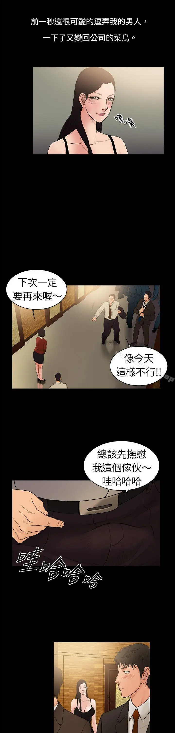 10亿风骚老闆娘 第5话 第2页