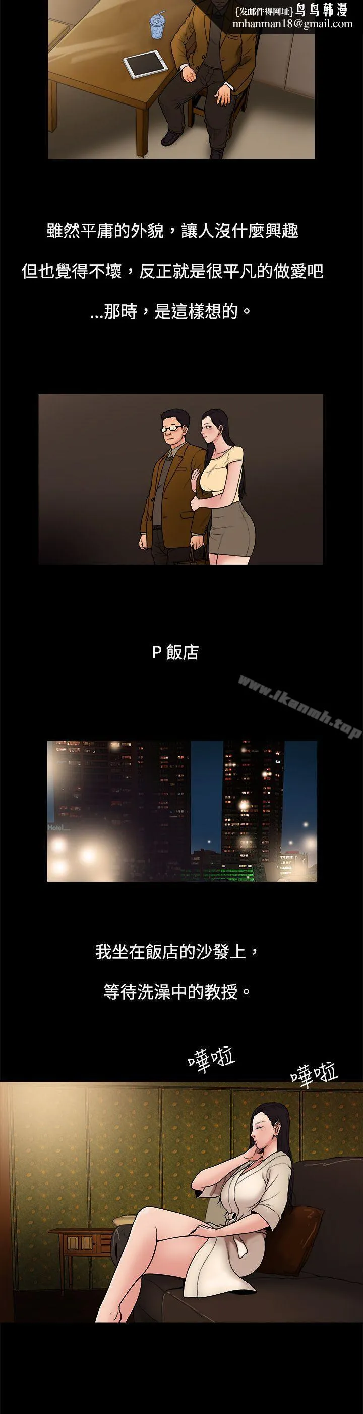 10亿风骚老闆娘 第5话 第6页