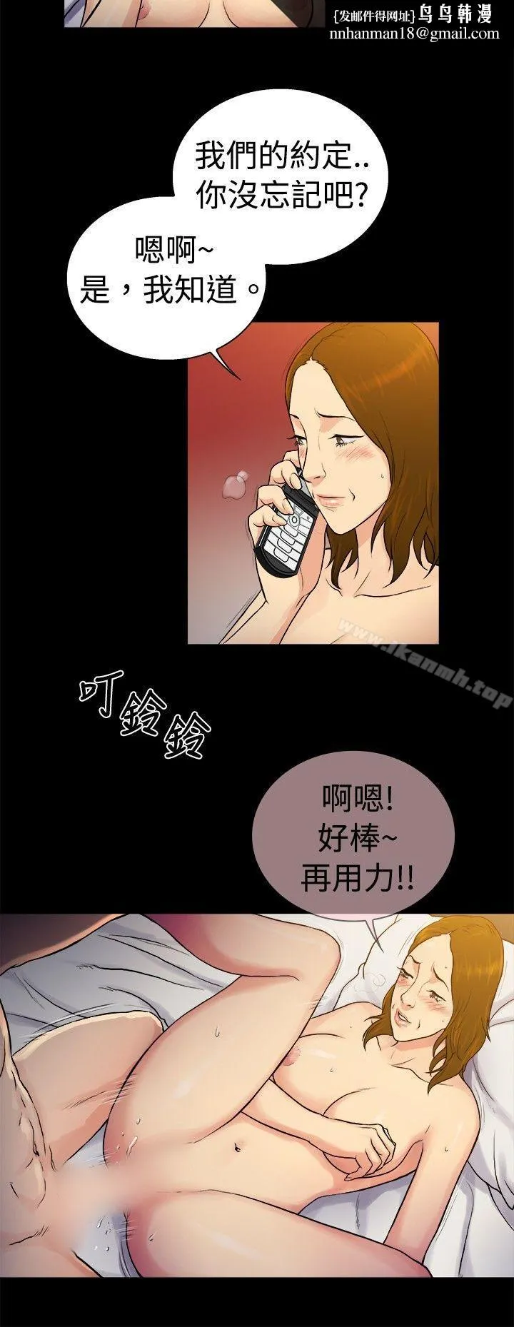 10亿风骚老闆娘 第2季-第34话 第6页