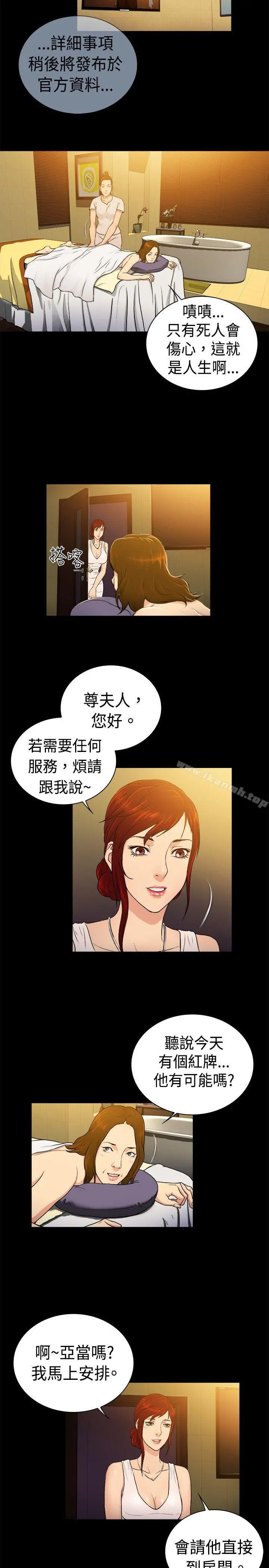 10亿风骚老闆娘 第2季-第34话 第2页
