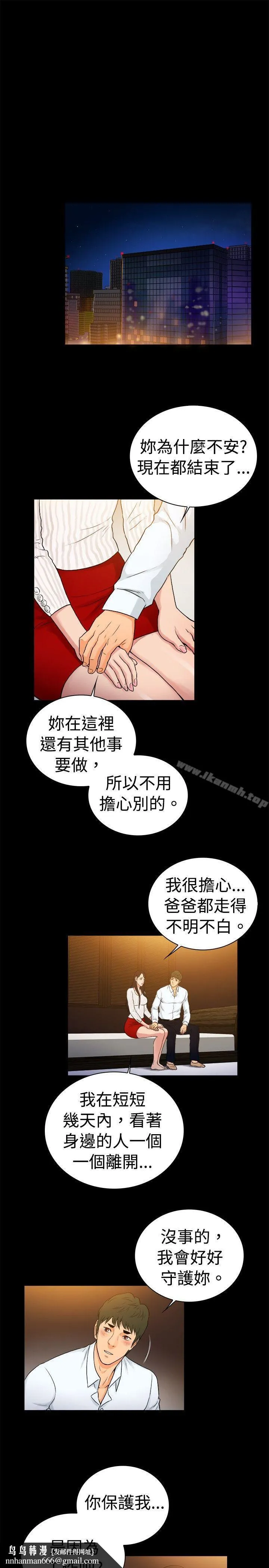 10亿风骚老闆娘 第2季-第34话 第7页