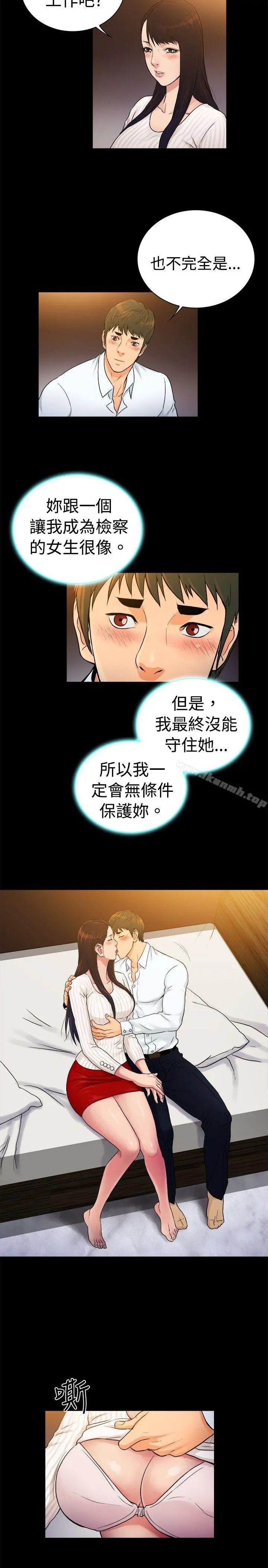 10亿风骚老闆娘 第2季-第34话 第8页