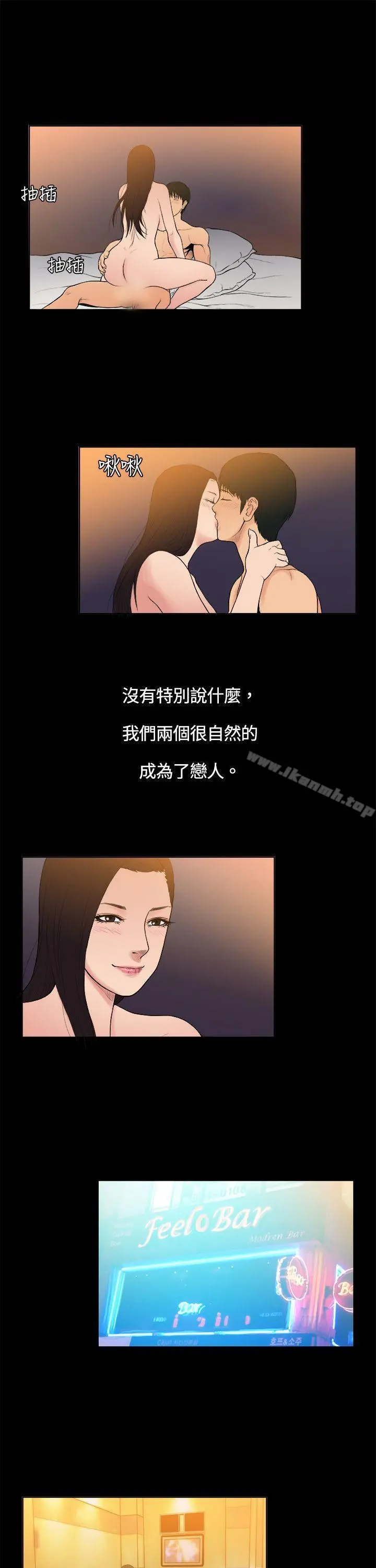 10亿风骚老闆娘 第7话 第9页