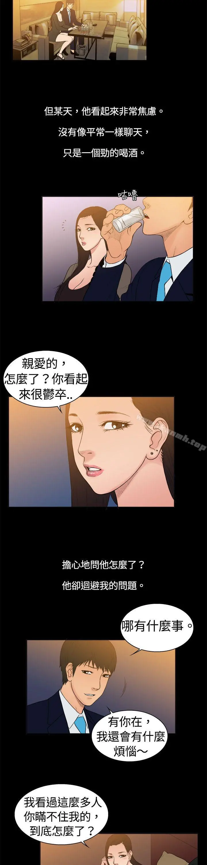 10亿风骚老闆娘 第7话 第10页