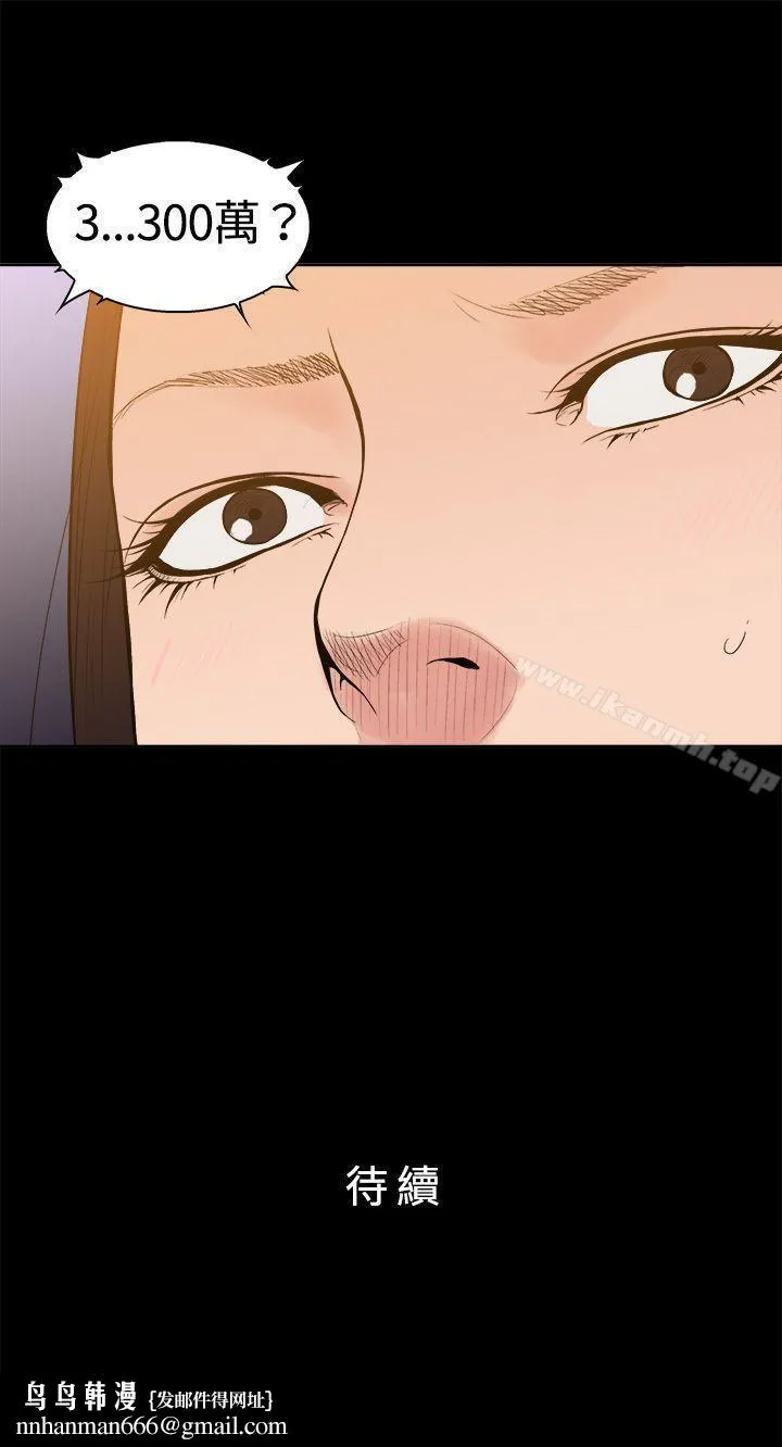 10亿风骚老闆娘 第7话 第13页