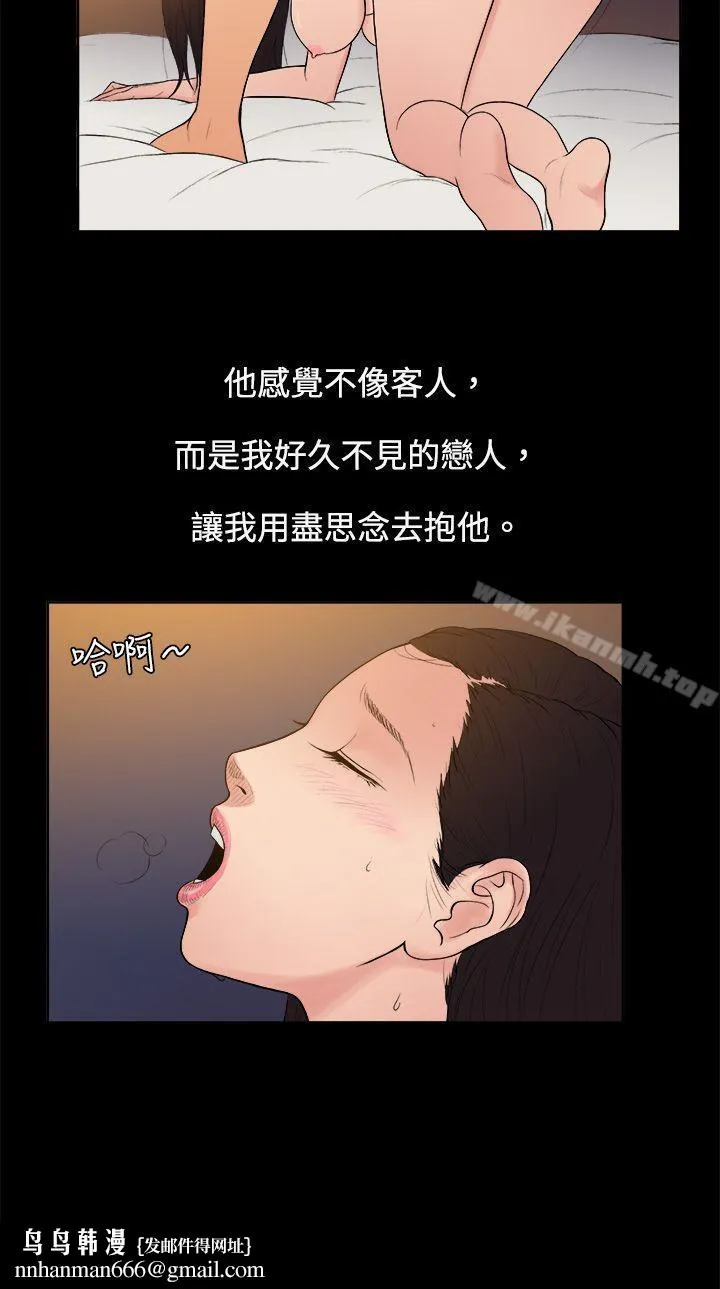 10亿风骚老闆娘 第7话 第8页