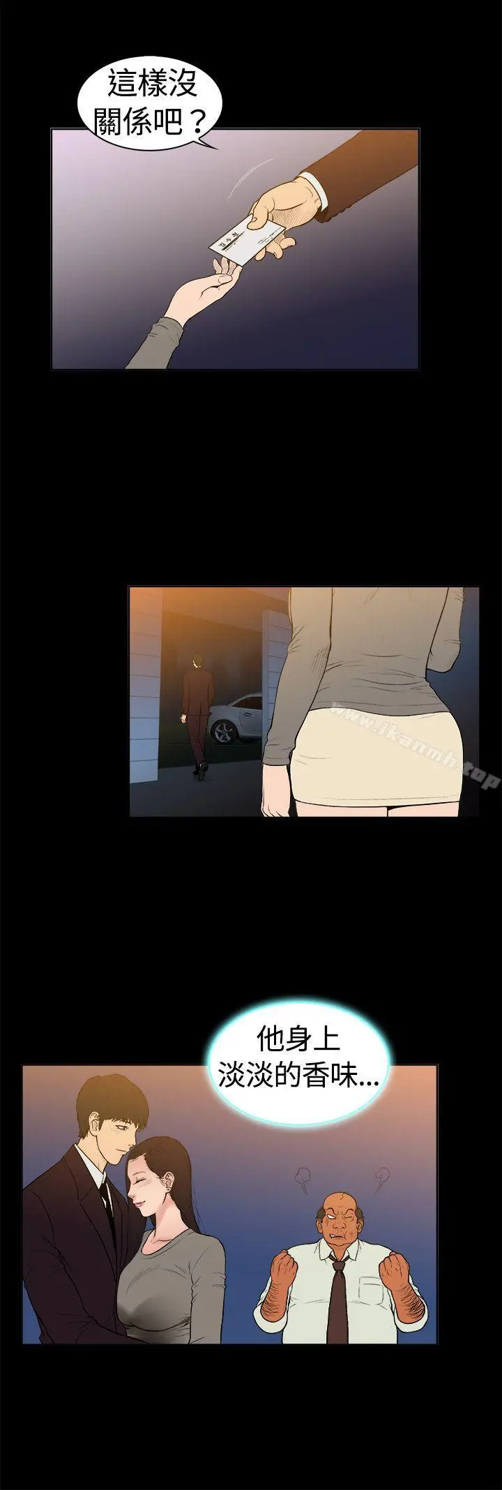 10亿风骚老闆娘 第7话 第2页