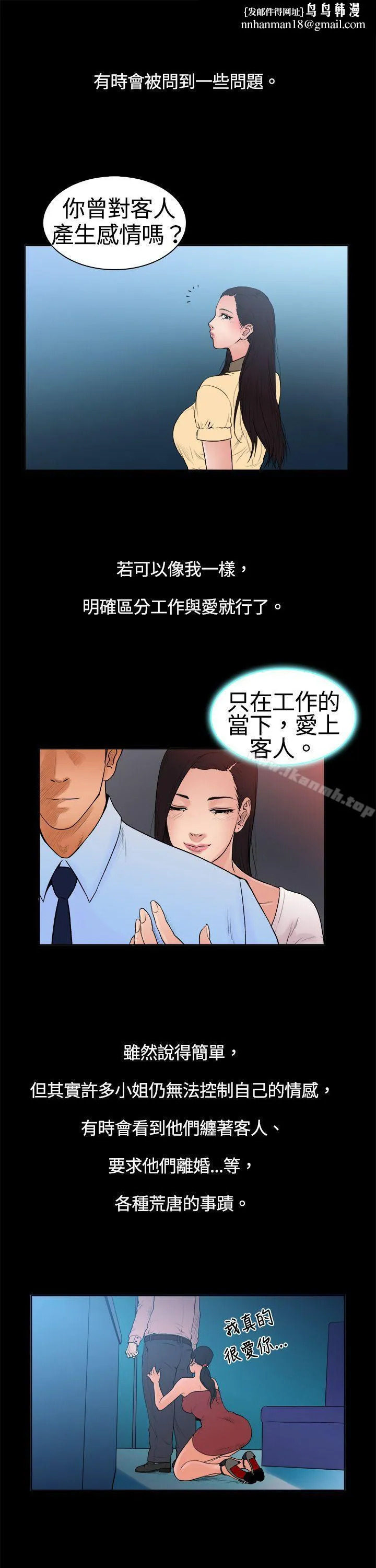 10亿风骚老闆娘 第6话 第7页
