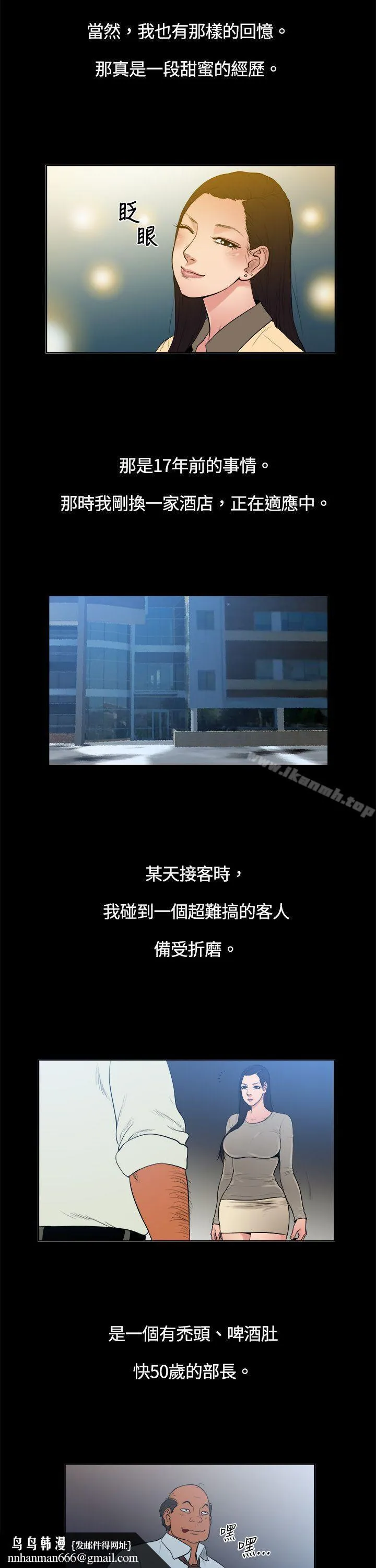 10亿风骚老闆娘 第6话 第8页