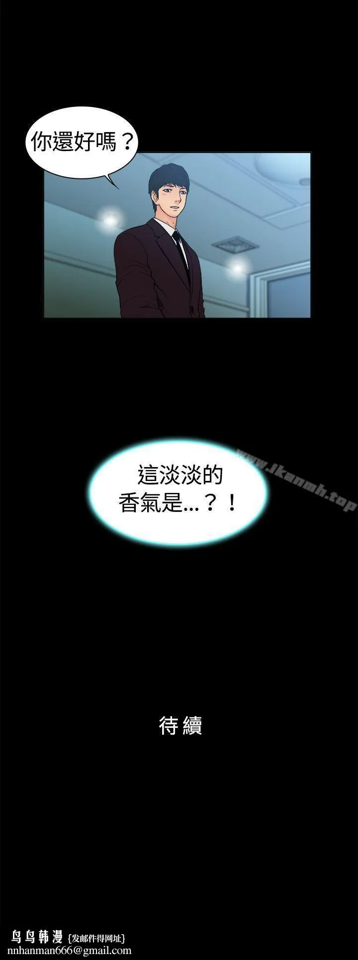 10亿风骚老闆娘 第6话 第13页