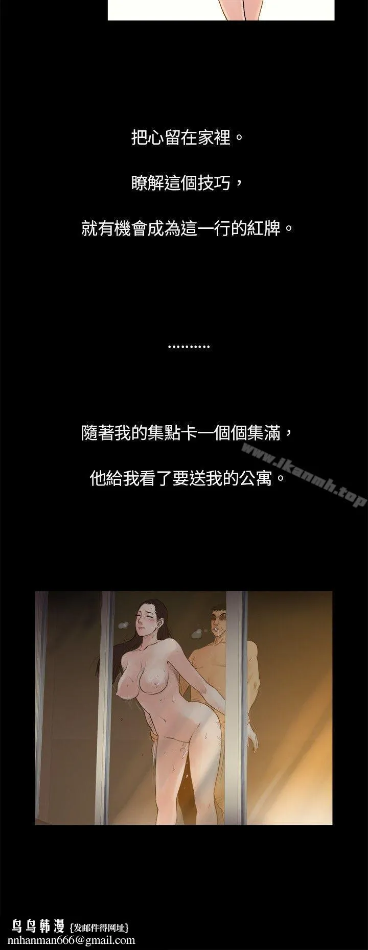 10亿风骚老闆娘 第2话 第6页