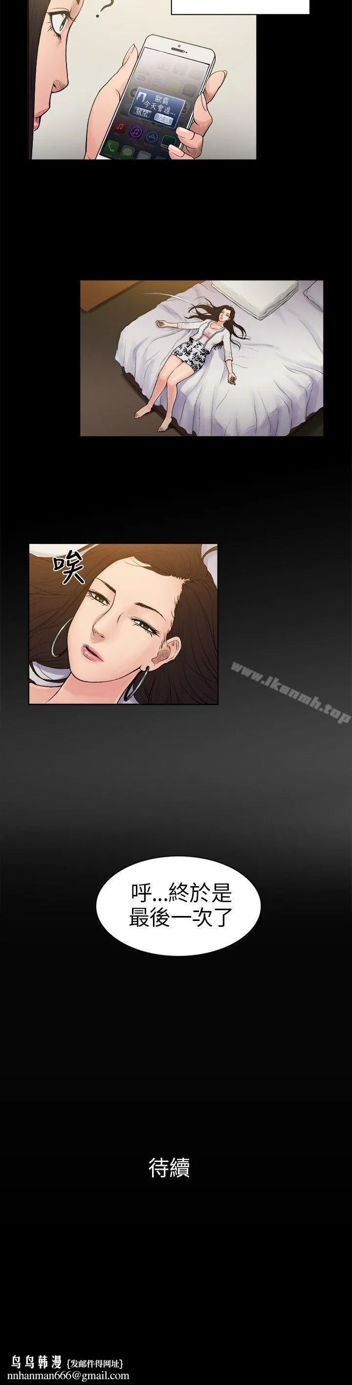 10亿风骚老闆娘 第2话 第9页