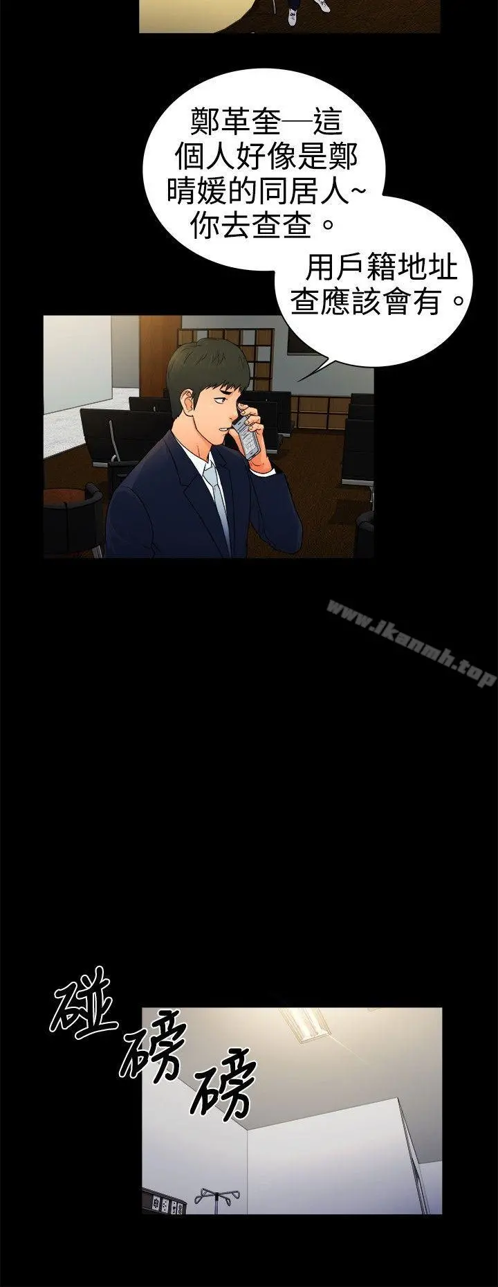 10亿风骚老闆娘 第2季-第16话 第3页