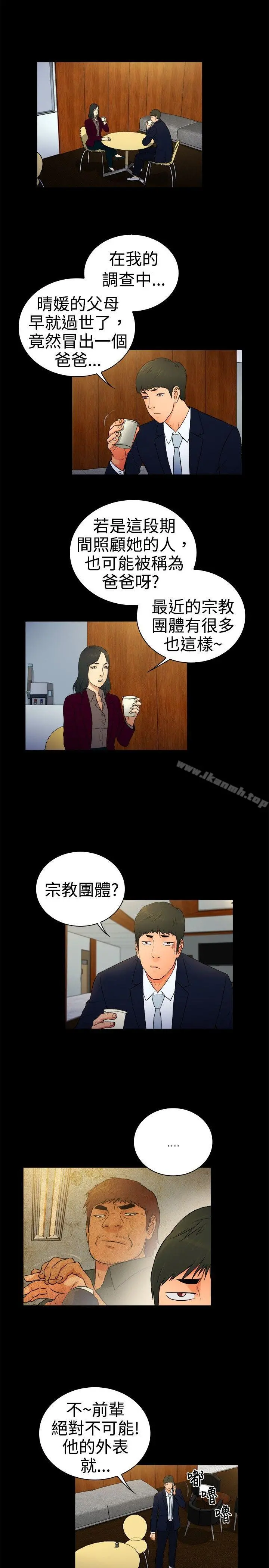 10亿风骚老闆娘 第2季-第16话 第2页