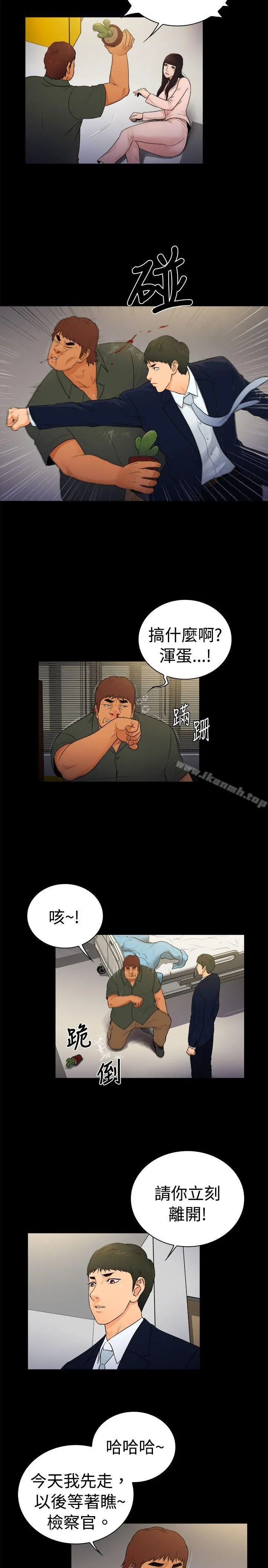 10亿风骚老闆娘 第2季-第16话 第5页