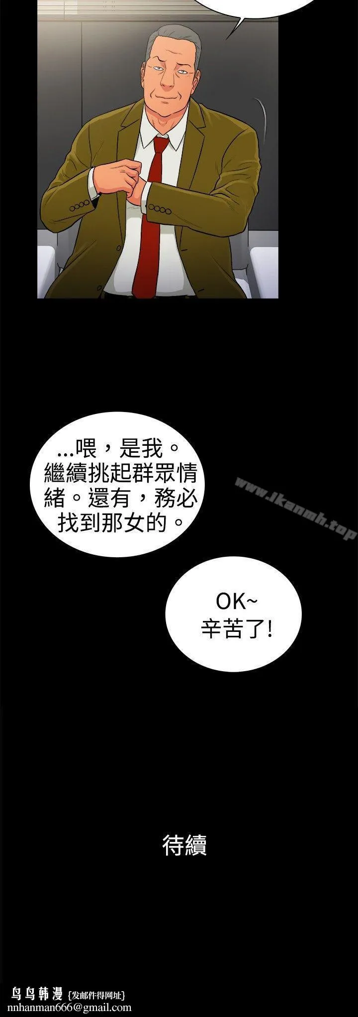 10亿风骚老闆娘 第2季-第28话 第11页