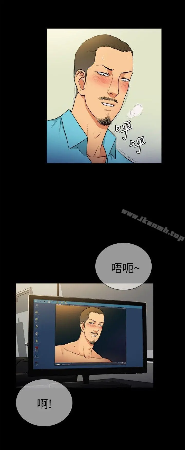10亿风骚老闆娘 第2季-第28话 第3页
