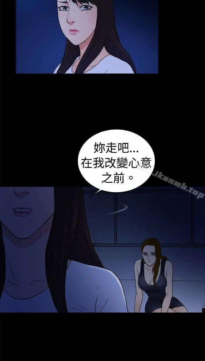 10亿风骚老闆娘 第2季-第46话 第9页