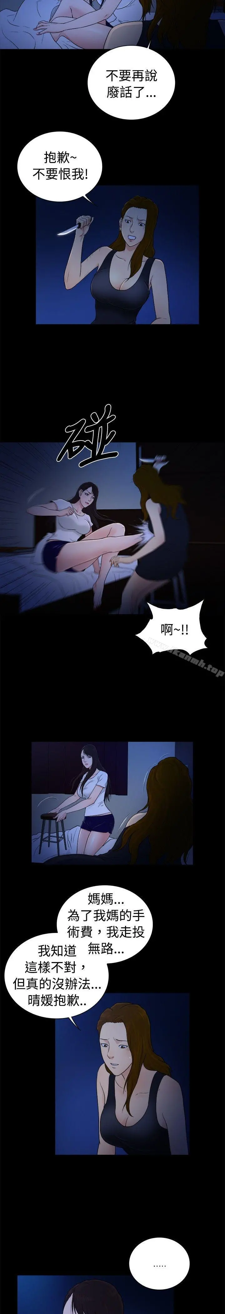 10亿风骚老闆娘 第2季-第46话 第8页