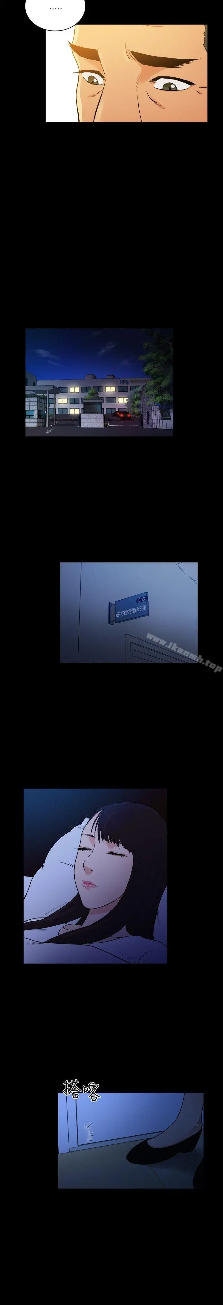 10亿风骚老闆娘 第2季-第46话 第5页