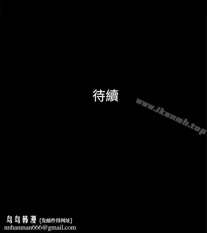 10亿风骚老闆娘 第2季-第46话 第11页