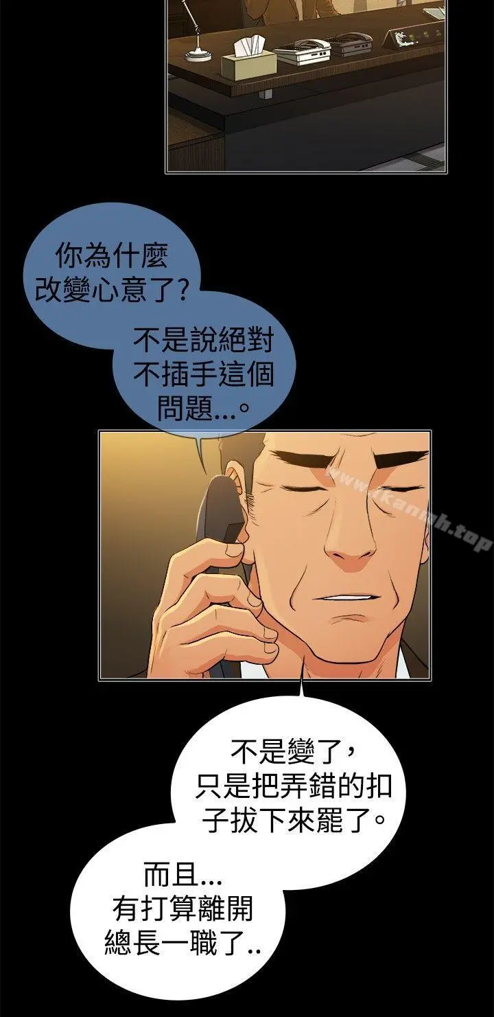 10亿风骚老闆娘 第2季-第46话 第3页