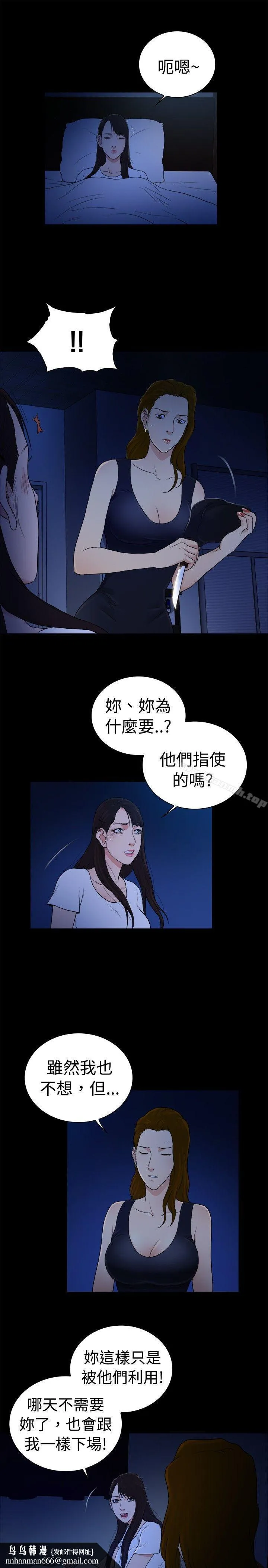 10亿风骚老闆娘 第2季-第46话 第7页