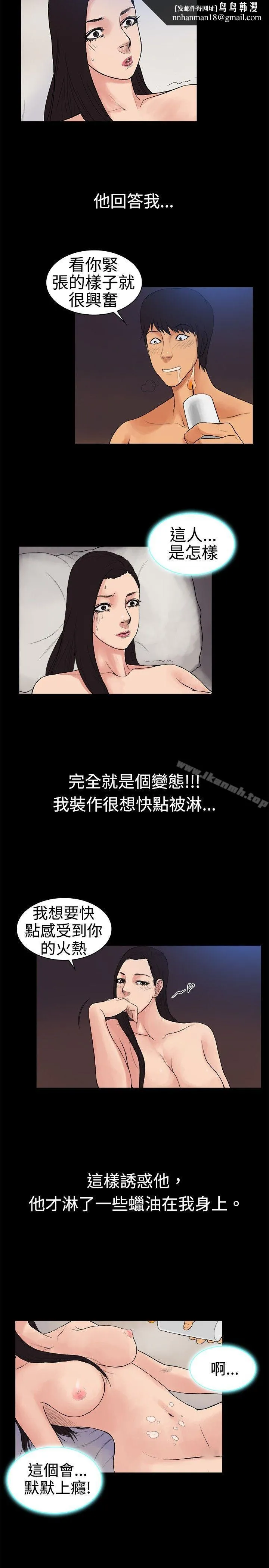 10亿风骚老闆娘 第17话 第6页