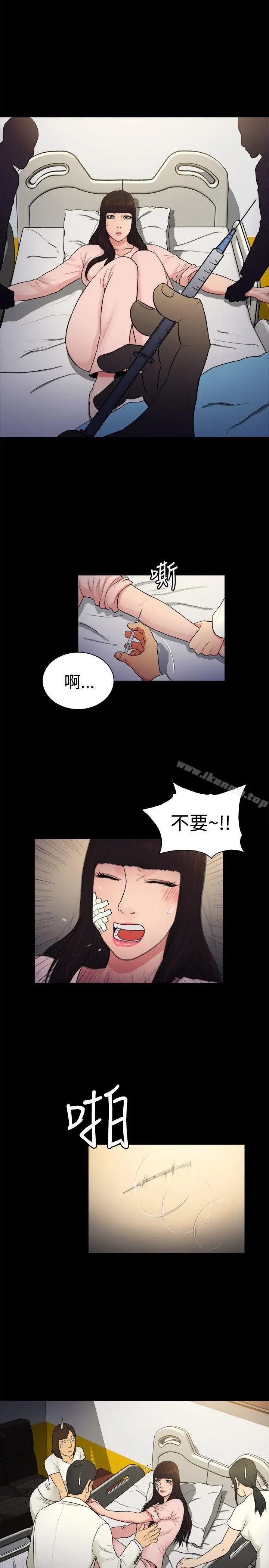 10亿风骚老闆娘 第2季-第14话 第8页