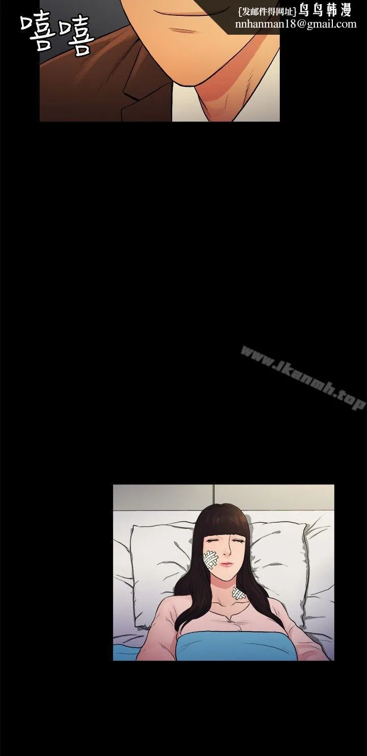 10亿风骚老闆娘 第2季-第14话 第6页