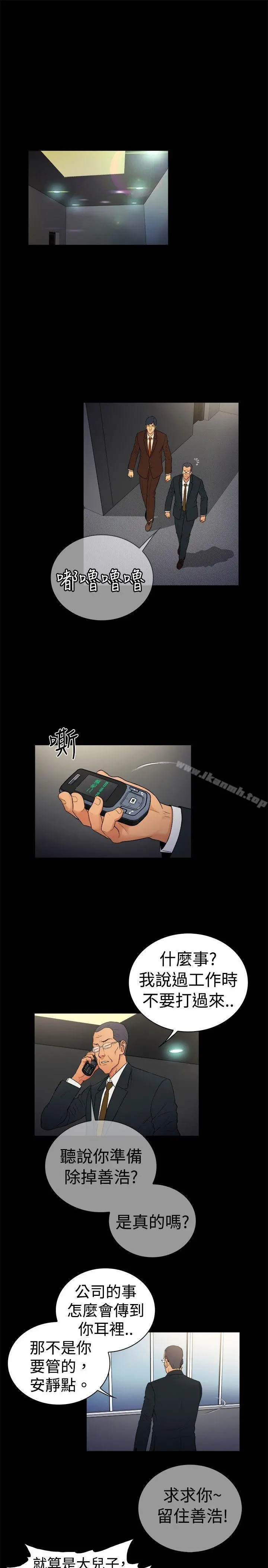 10亿风骚老闆娘 第2季-第14话 第4页