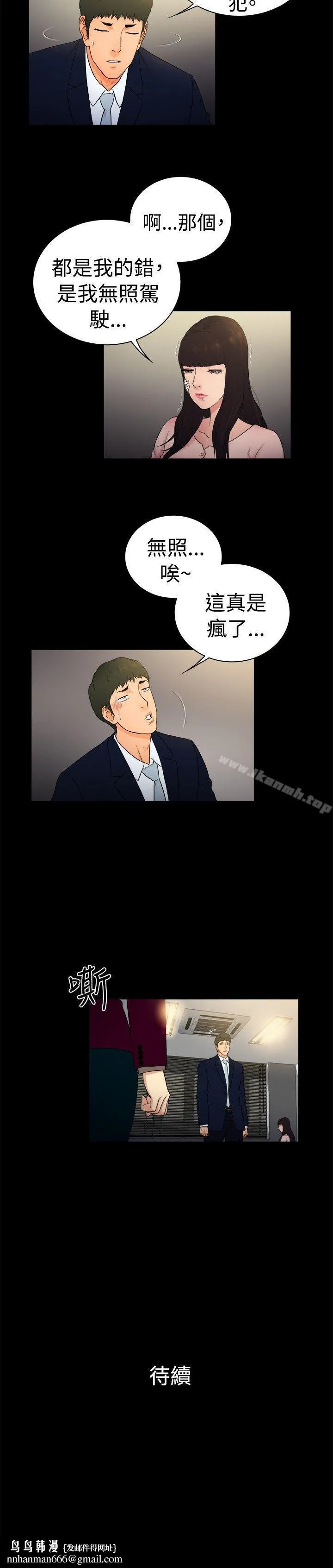 10亿风骚老闆娘 第2季-第14话 第11页
