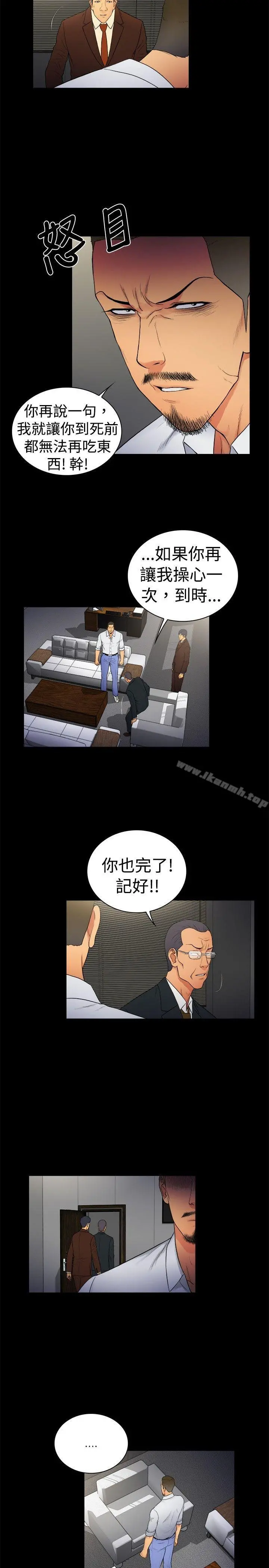 10亿风骚老闆娘 第2季-第14话 第2页