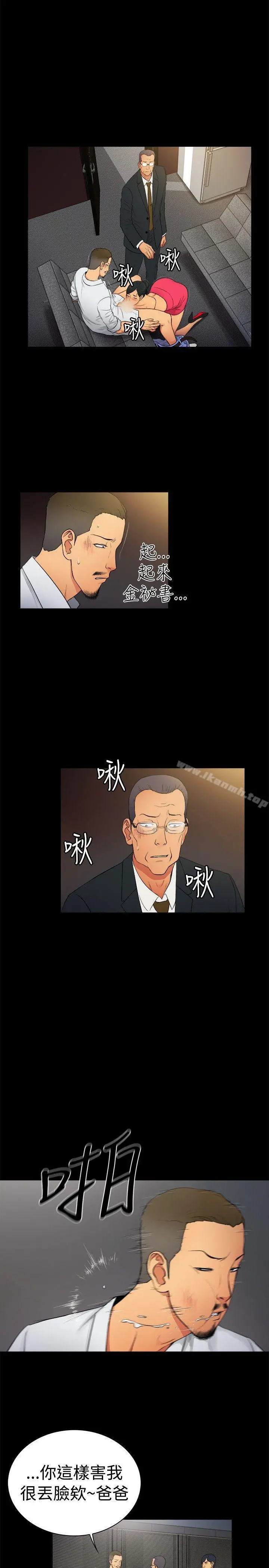 10亿风骚老闆娘 第2季-第6话 第5页