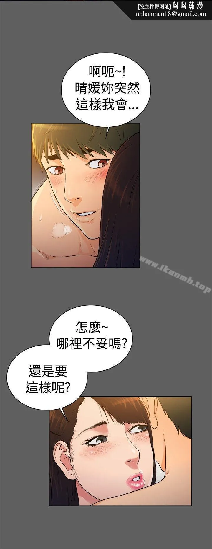 10亿风骚老闆娘 第2季-第37话 第6页