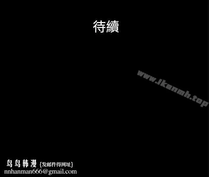 10亿风骚老闆娘 第2季-第37话 第11页