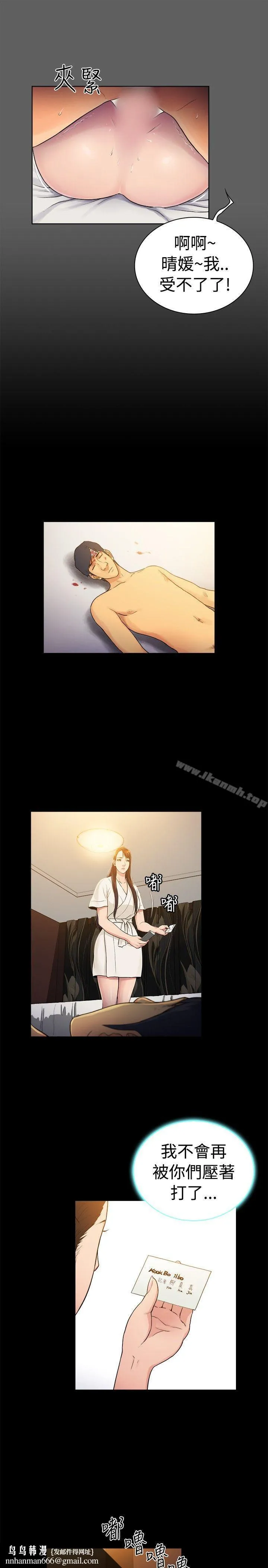 10亿风骚老闆娘 第2季-第37话 第7页