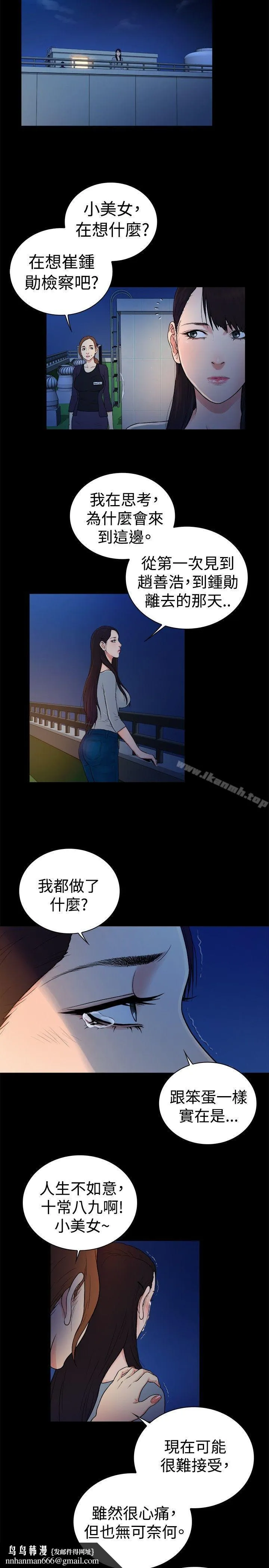 10亿风骚老闆娘 第2季-第45话 第8页