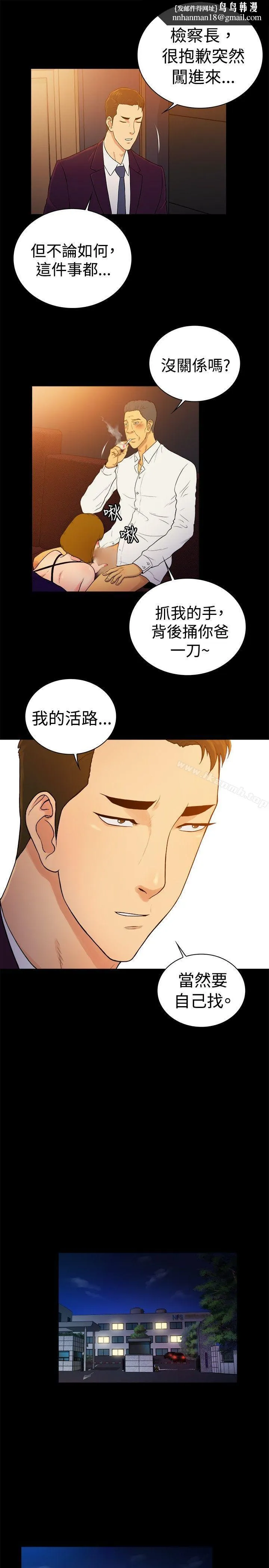 10亿风骚老闆娘 第2季-第45话 第7页