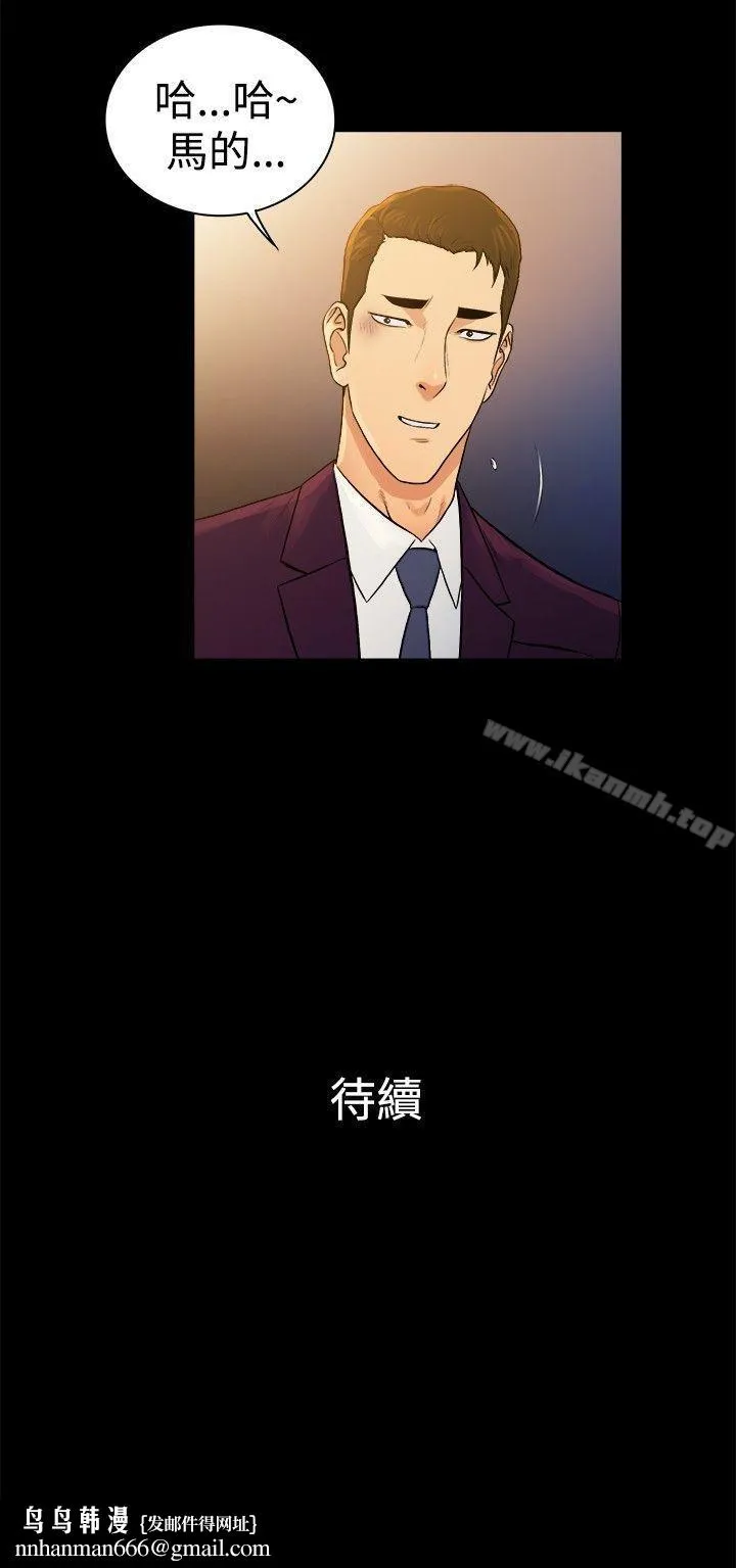 10亿风骚老闆娘 第2季-第45话 第12页
