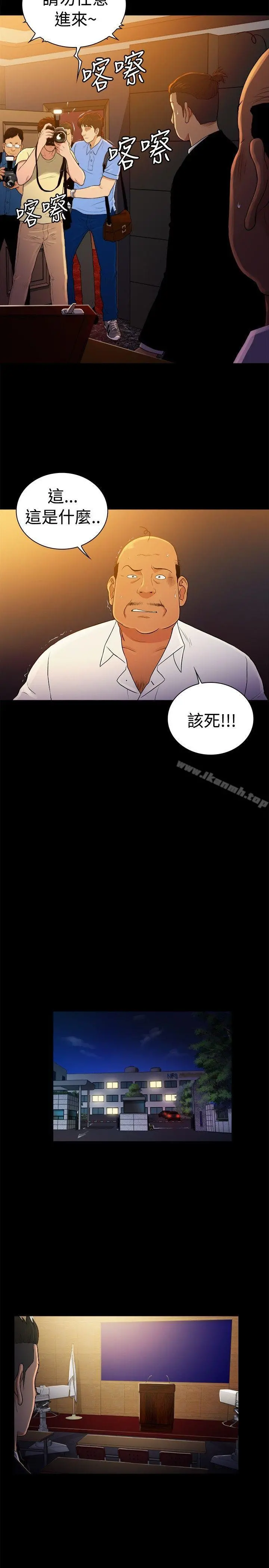 10亿风骚老闆娘 第2季-第49话 第2页