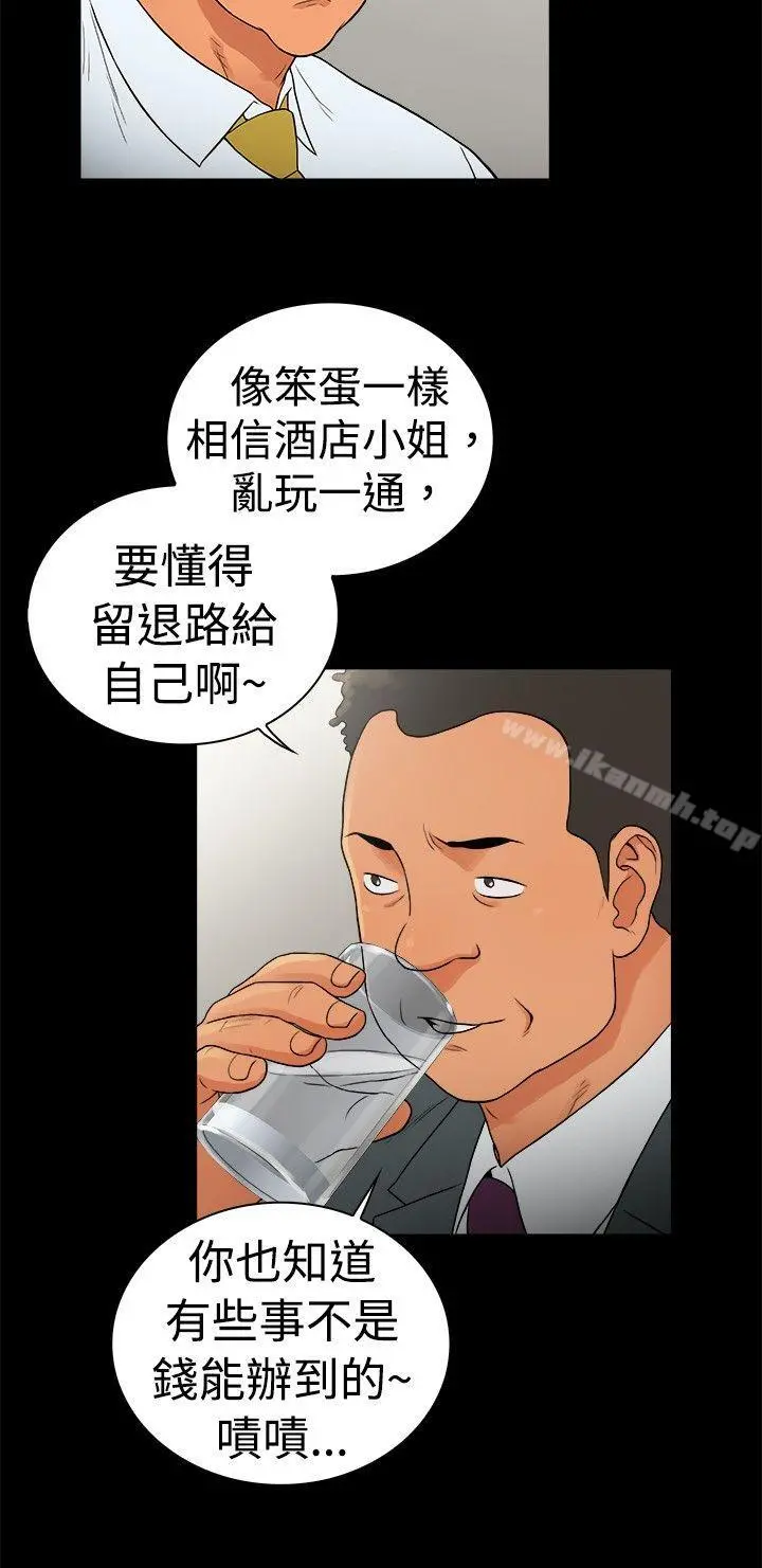 10亿风骚老闆娘 第2季-第49话 第6页