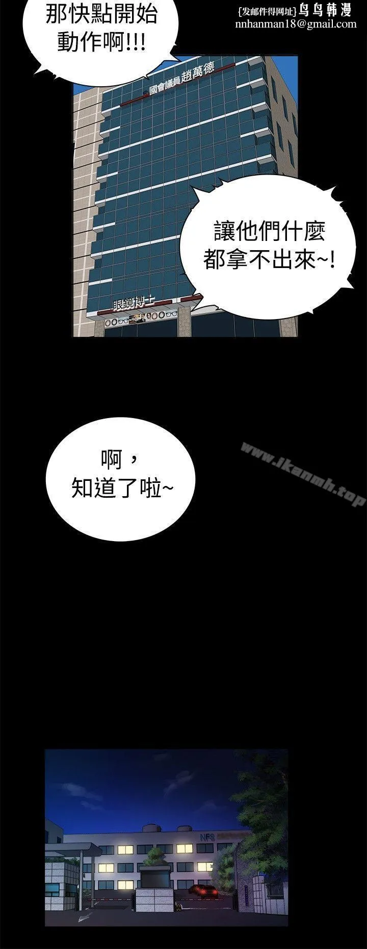 10亿风骚老闆娘 第2季-第49话 第9页