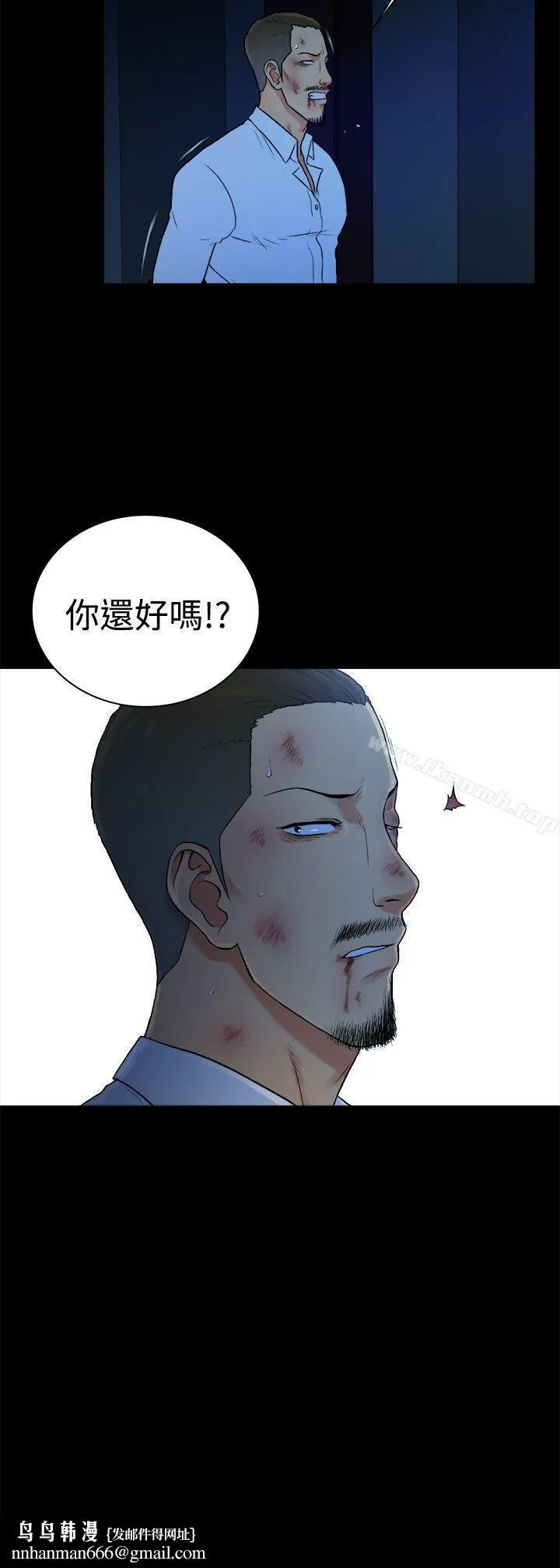 10亿风骚老闆娘 第2季-第49话 第17页